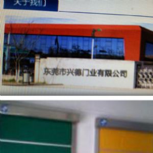 防塵快速門，名星代言人，冷庫快速卷簾門商家