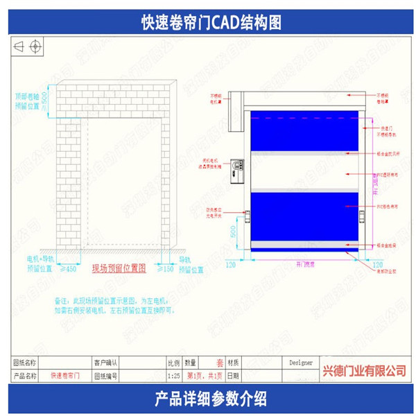 XDM風(fēng)淋室快速卷簾門有哪些配置？