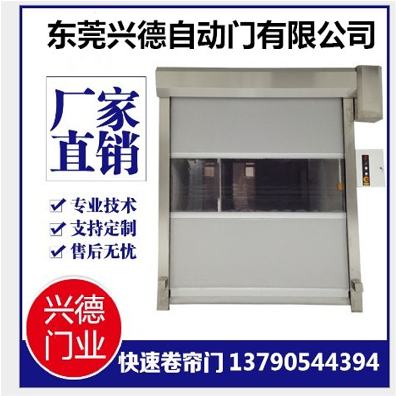 中山硬質快速門是根據(jù)用戶的加工產品來選擇