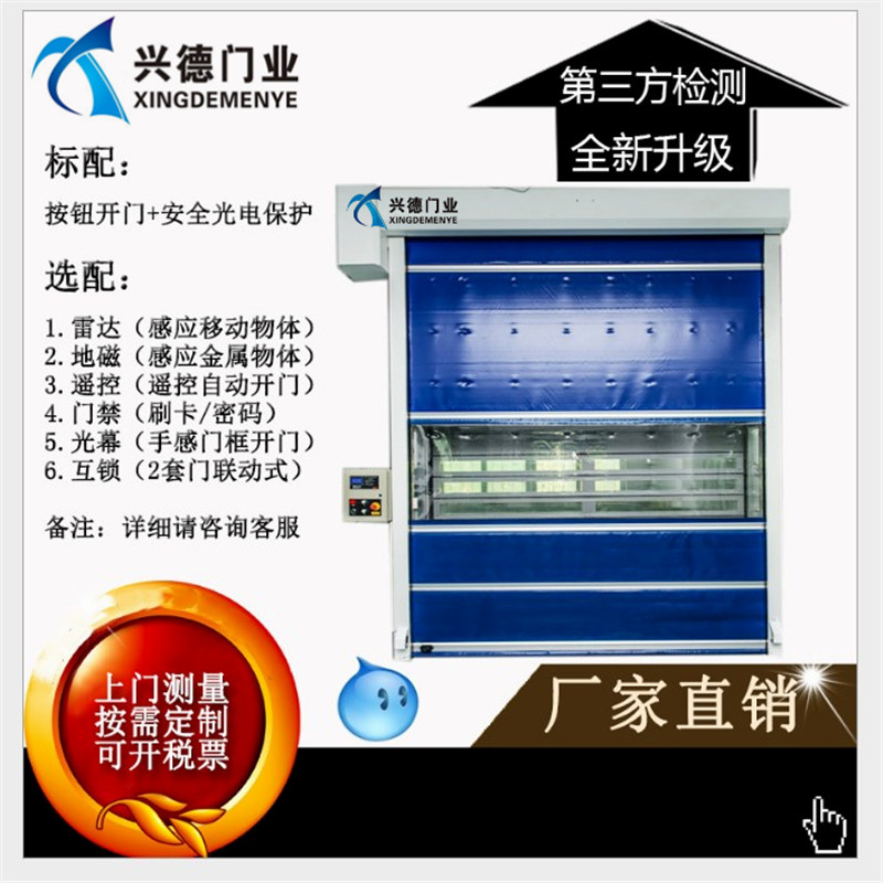量身定做，不如從實際出發(fā)，淺談潔凈室快速卷簾門定做