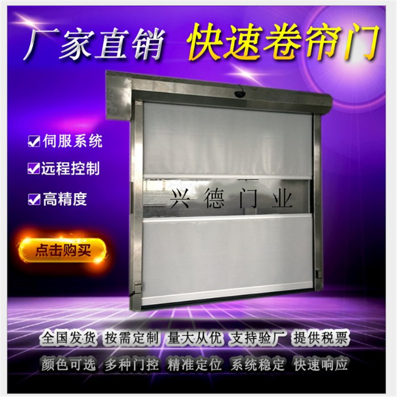 量身定做，不如從實際出發(fā)，淺談潔凈室快速卷簾門定做