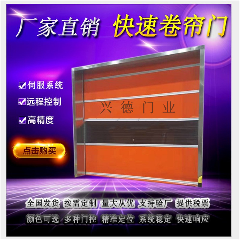 量身定做，不如從實際出發(fā)，淺談潔凈室快速卷簾門定做