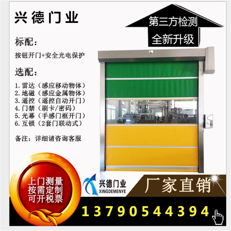量身定做，不如從實際出發(fā)，淺談潔凈室快速卷簾門定做