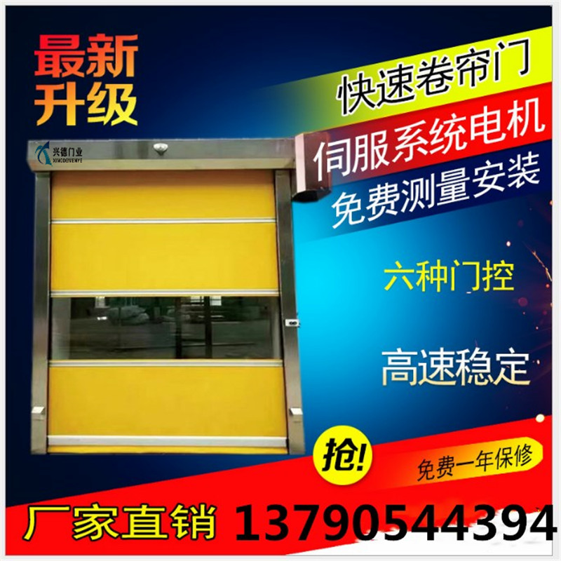 三八婦女節(jié)價格減、減、減! 快速卷簾門現(xiàn)價9990元 現(xiàn)購現(xiàn)得