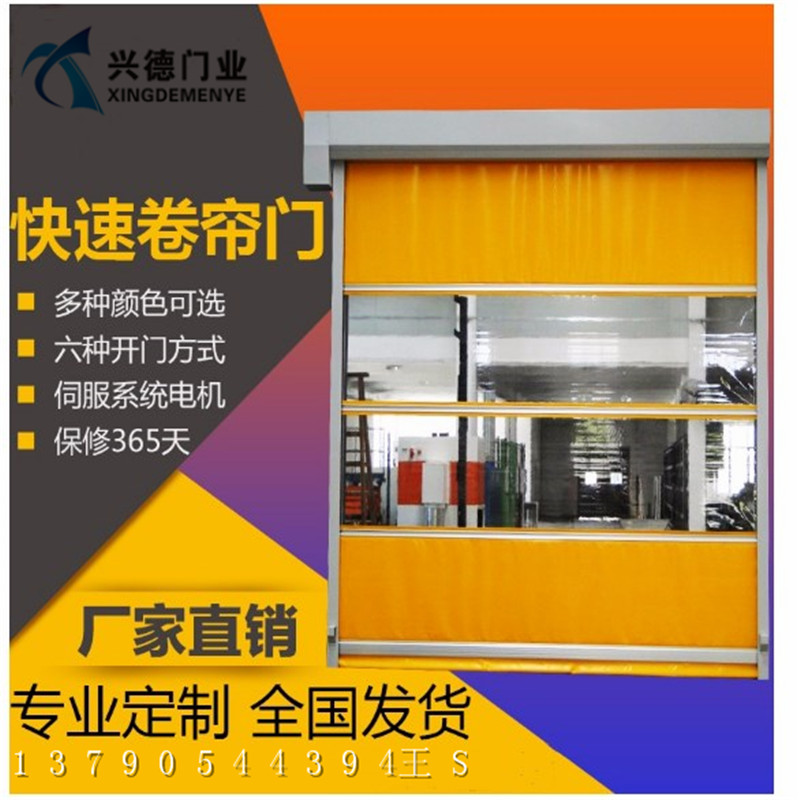 快速軟簾門，佛山興德經(jīng)典之作